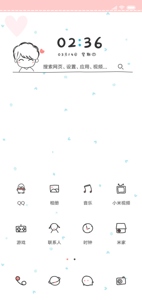 深爱不弃 久爱不腻 screenshot