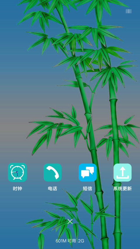 绿竹养眼 screenshot