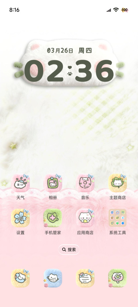 毛绒小猫去晦气 screenshot