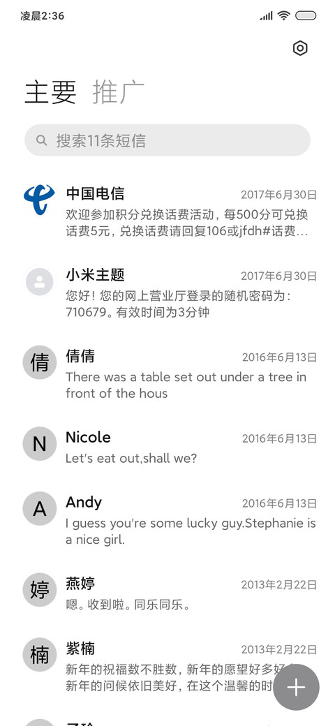 这个班一定要上吗 screenshot