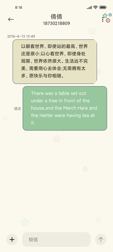 小可爱的新年计划 screenshot