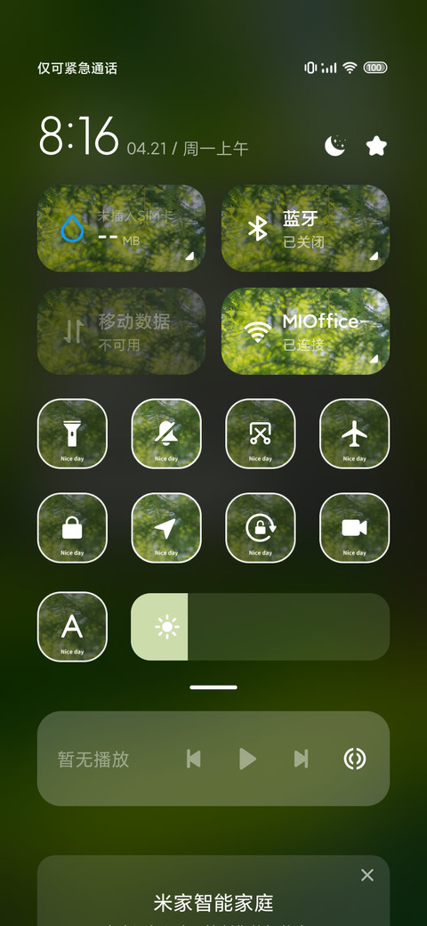 莫奈花园 日历 screenshot