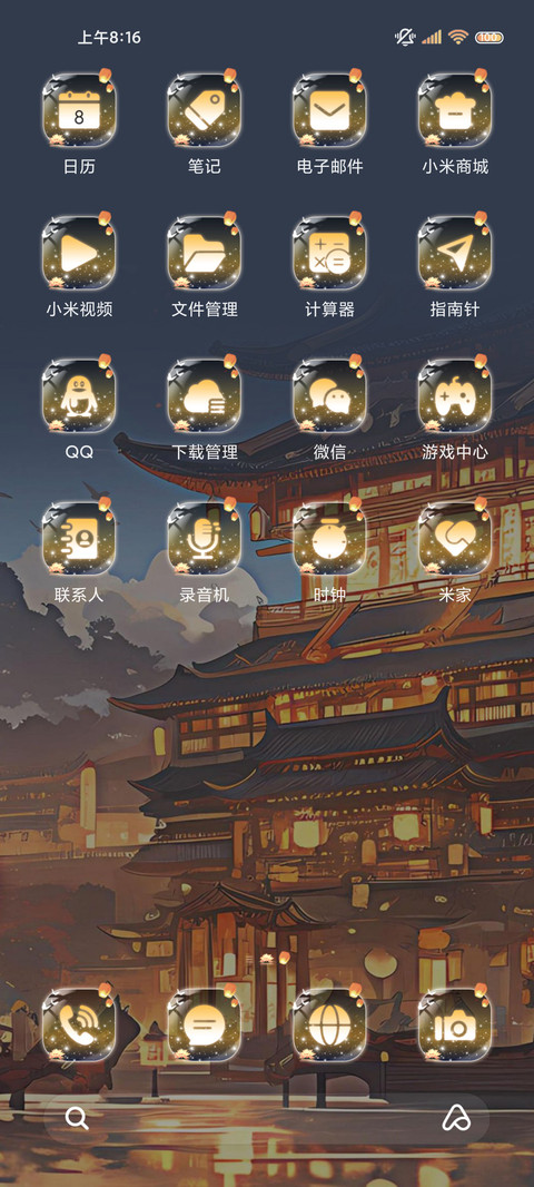 十二时辰 夜色长安 screenshot