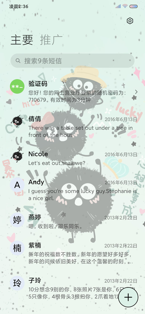 薄荷曼波 小煤球儿 screenshot