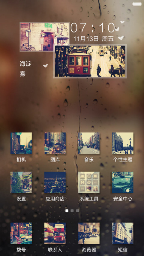  好评返现抢红包 各安天涯(酷炫功能锁屏+桌面多壁纸） screenshot