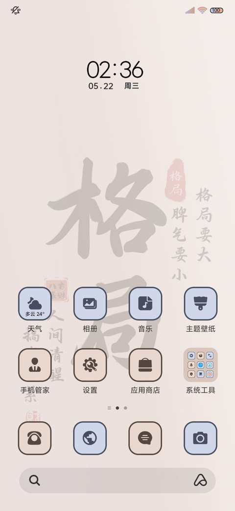 格局要大 光影 screenshot