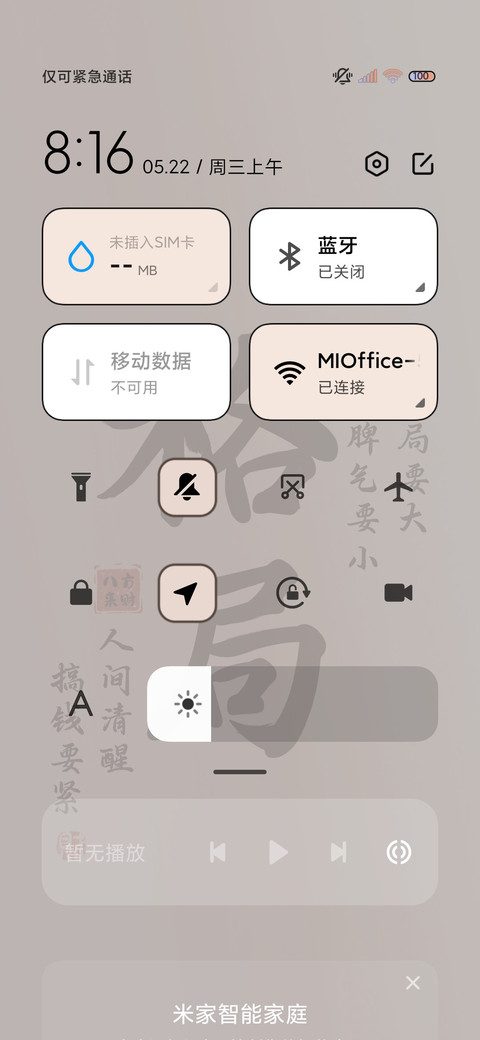 格局要大 光影 screenshot