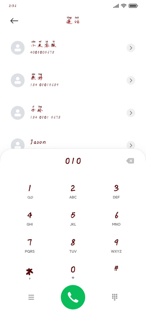 忘川河畔等姻缘 screenshot