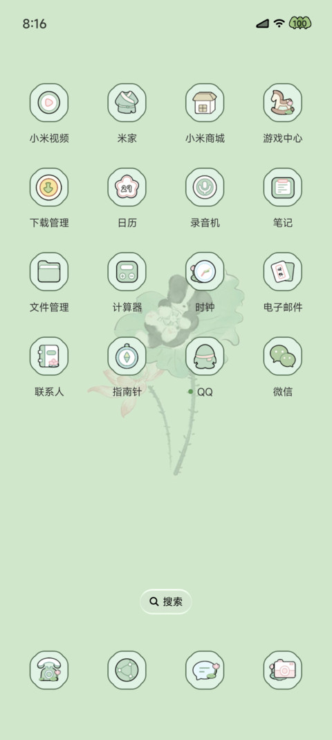 芭蕉映荷 猫狗解忧 screenshot