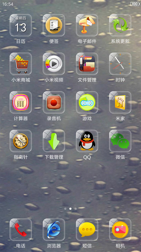 最美文字控 screenshot