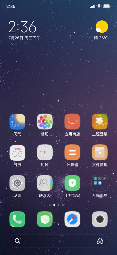 梵星Plus screenshot