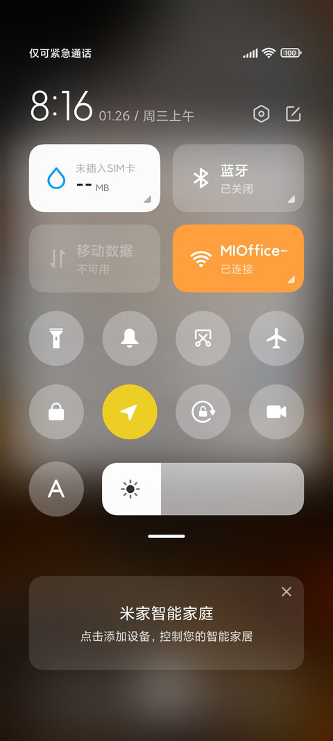 雾山五行 火行 screenshot