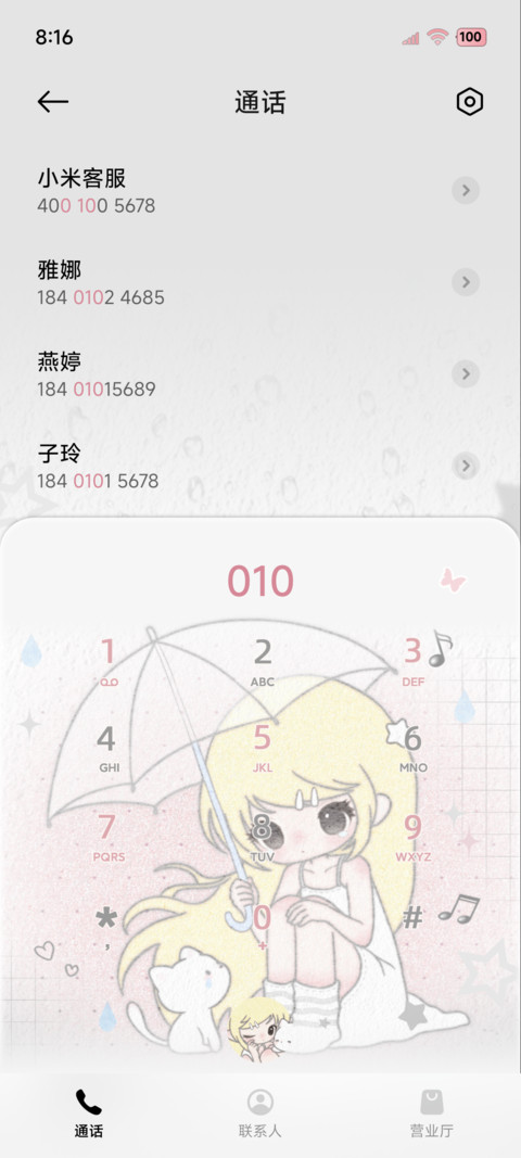 雨雾女孩 忧郁情绪 screenshot