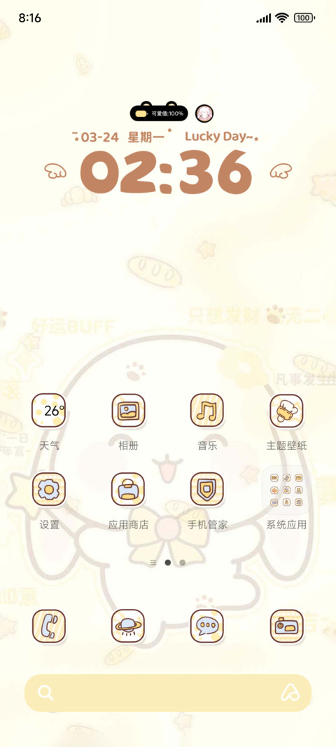 好运buff甜兔酱 screenshot