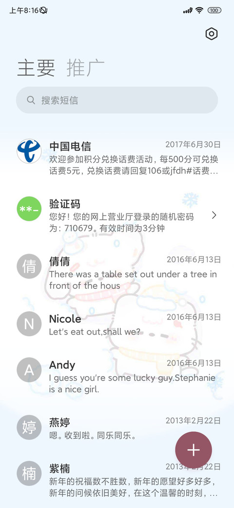 雪地里的小鼻噶 screenshot