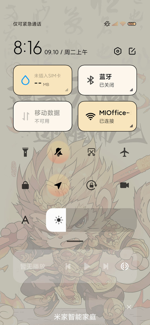 天命大圣 决胜千里 screenshot