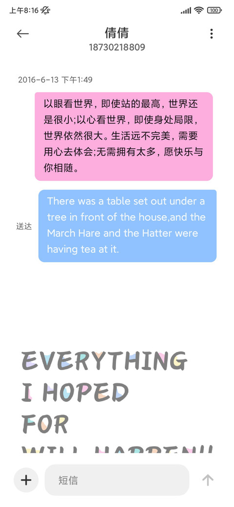 简约文字 所愿皆可 screenshot