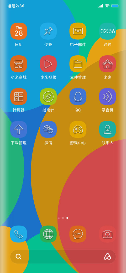 曲面安卓Pro screenshot