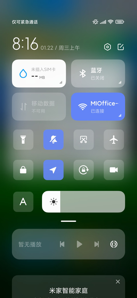 最美风景护眼 screenshot