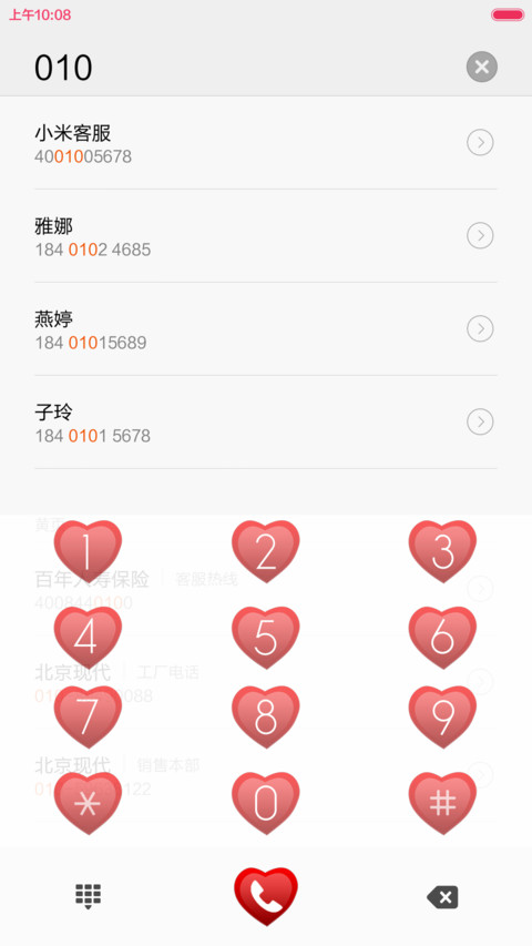 Do you love me(好评返现+自由桌面) screenshot