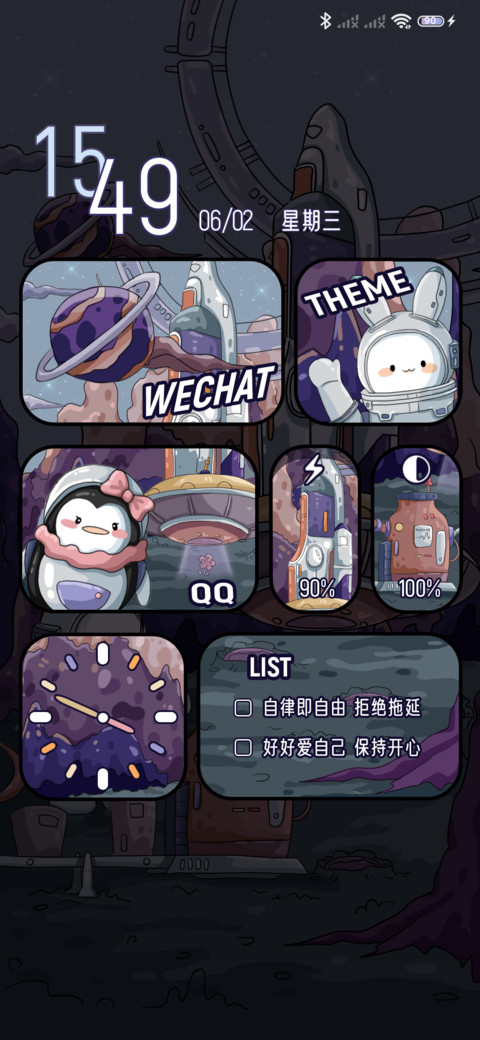 潮流太空兔 screenshot