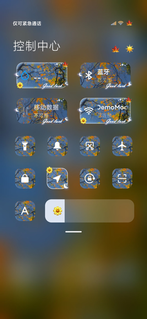 氛围感与晚风相遇 screenshot