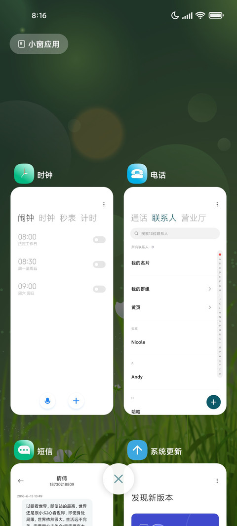 春天气息 screenshot