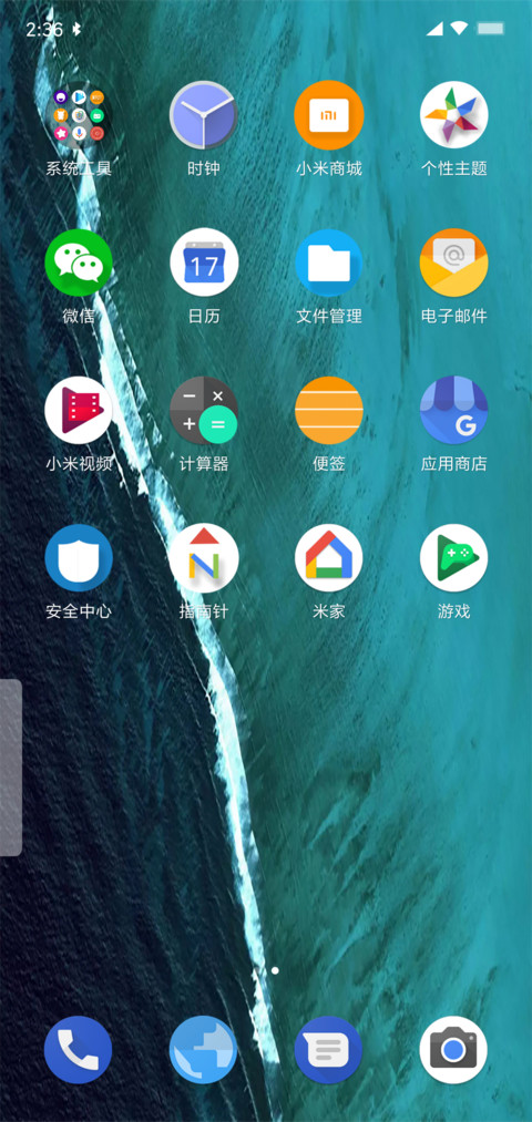 Android P screenshot