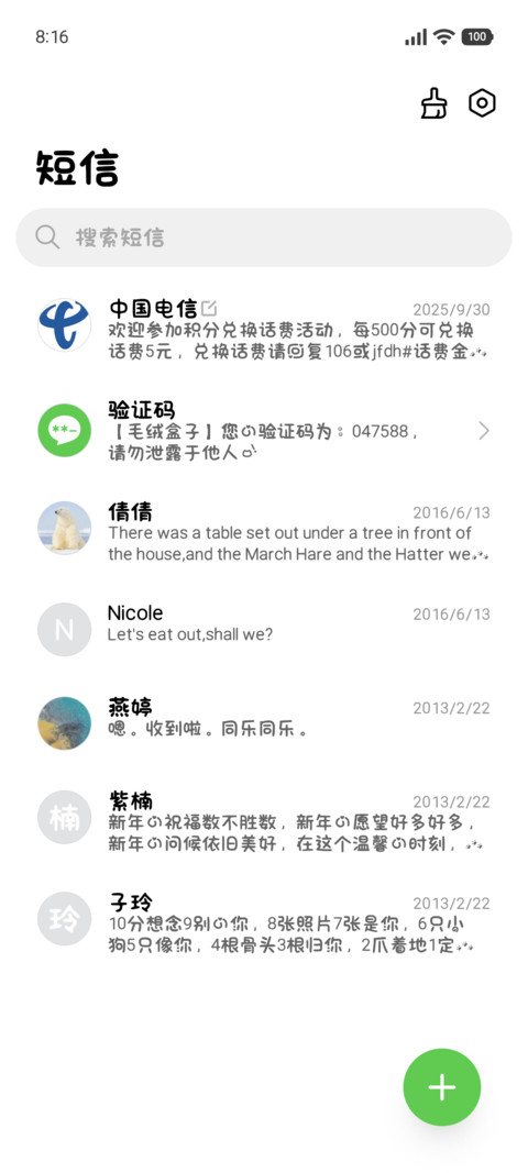 小猫一直酱酱回复哒 screenshot