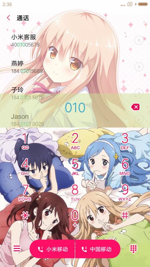 干物妹 小埋 screenshot