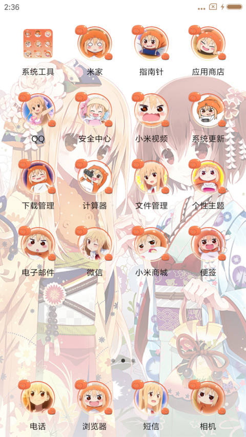 干物妹 小埋 screenshot