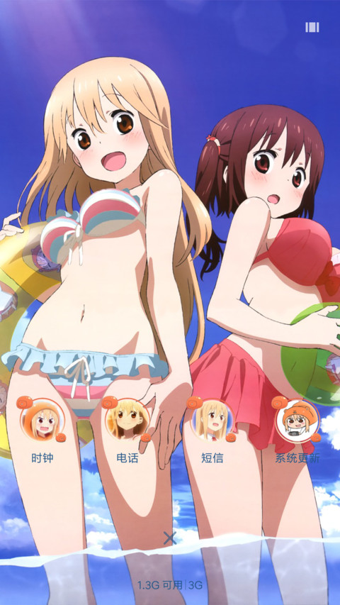 干物妹 小埋 screenshot