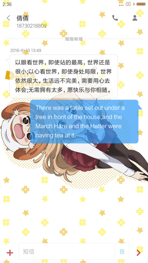 干物妹 小埋 screenshot