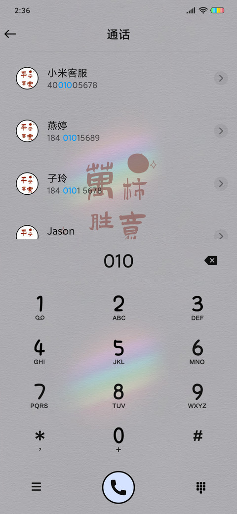 彩虹好运 screenshot