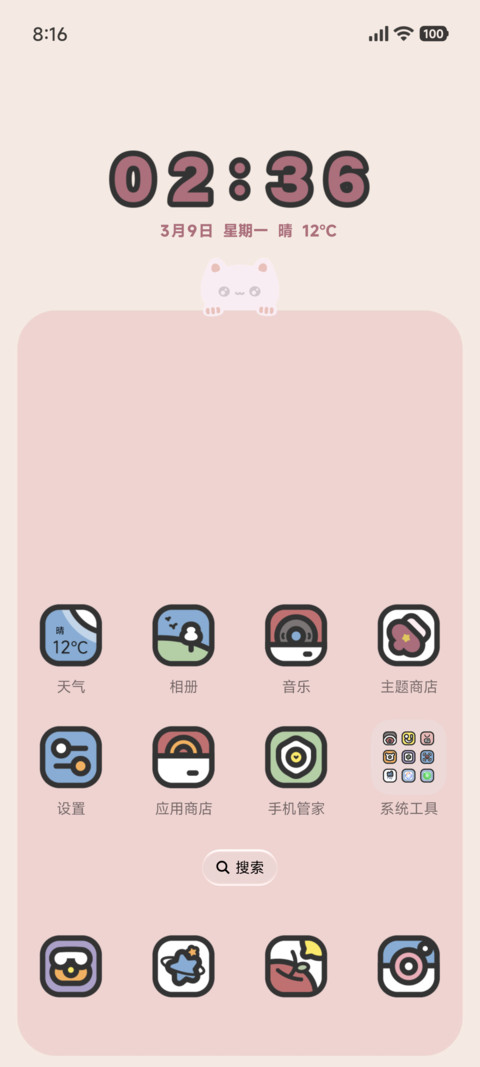 粗描边 小白猫 screenshot