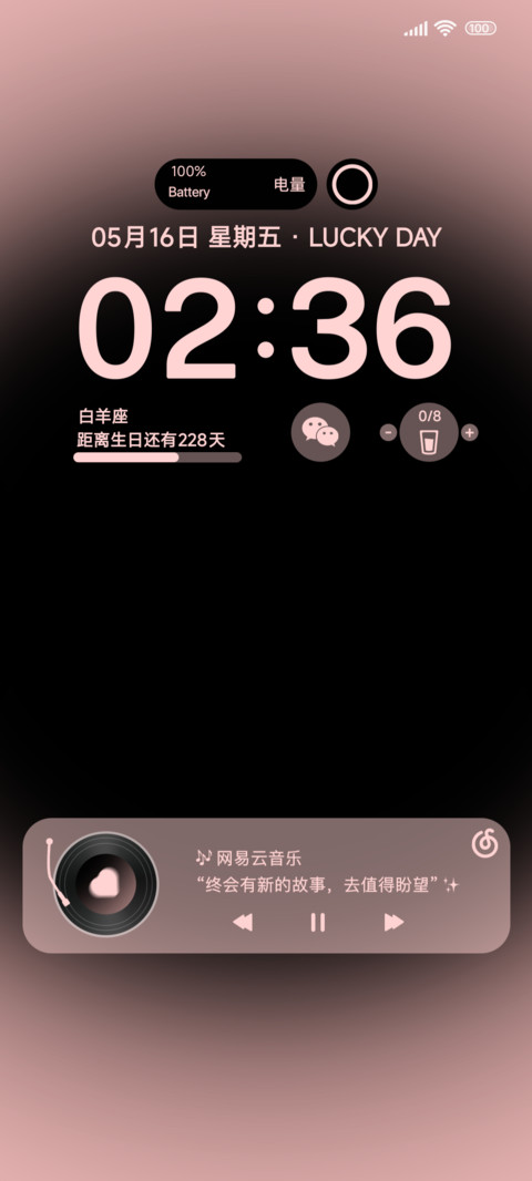 渐变粉多模式 screenshot