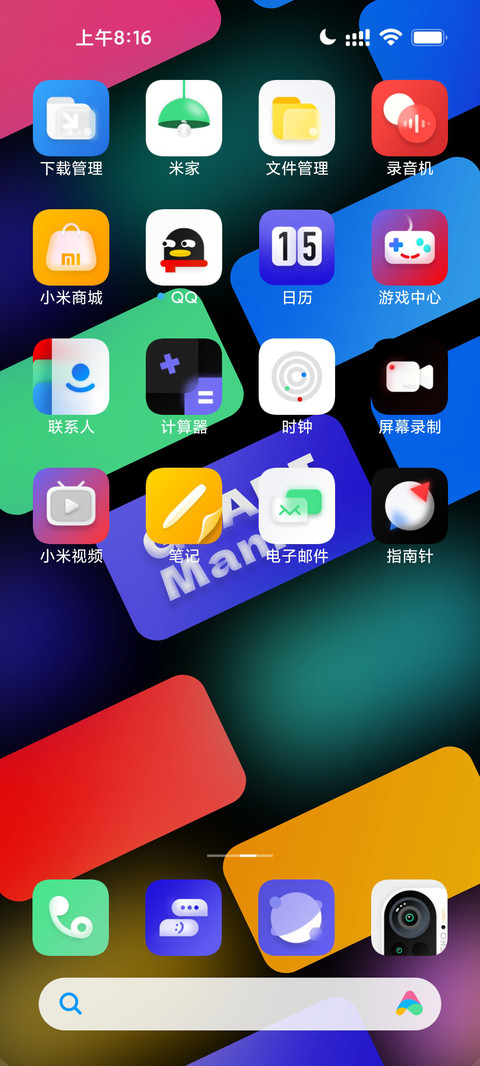 渐变狂想曲 screenshot
