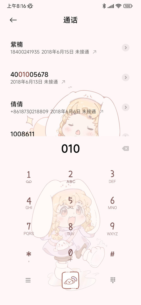 兔兔女孩美好时光 screenshot