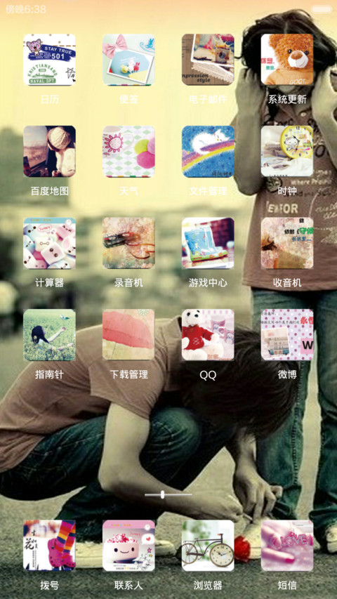 至死不渝（五锁屏+自定义壁纸+全图标覆盖） screenshot