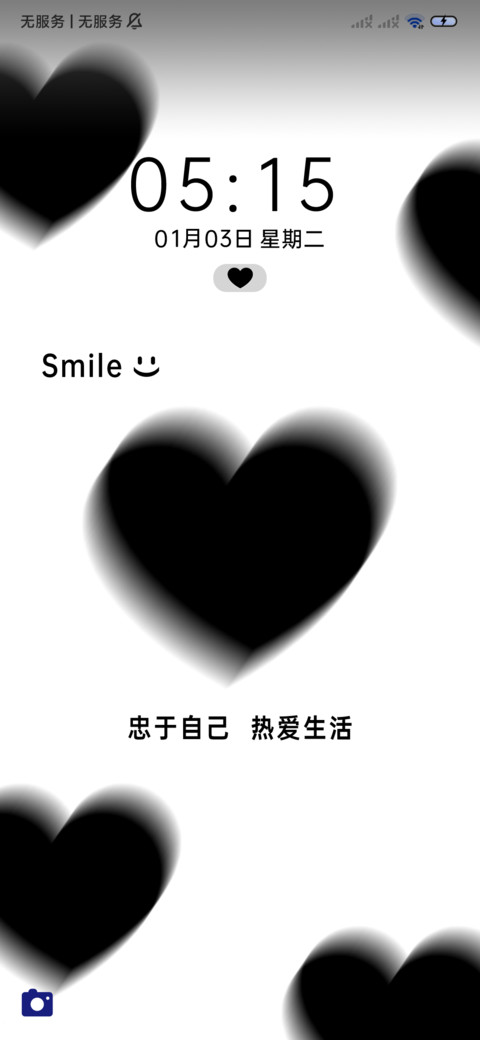 爱心 简约多壁纸 screenshot