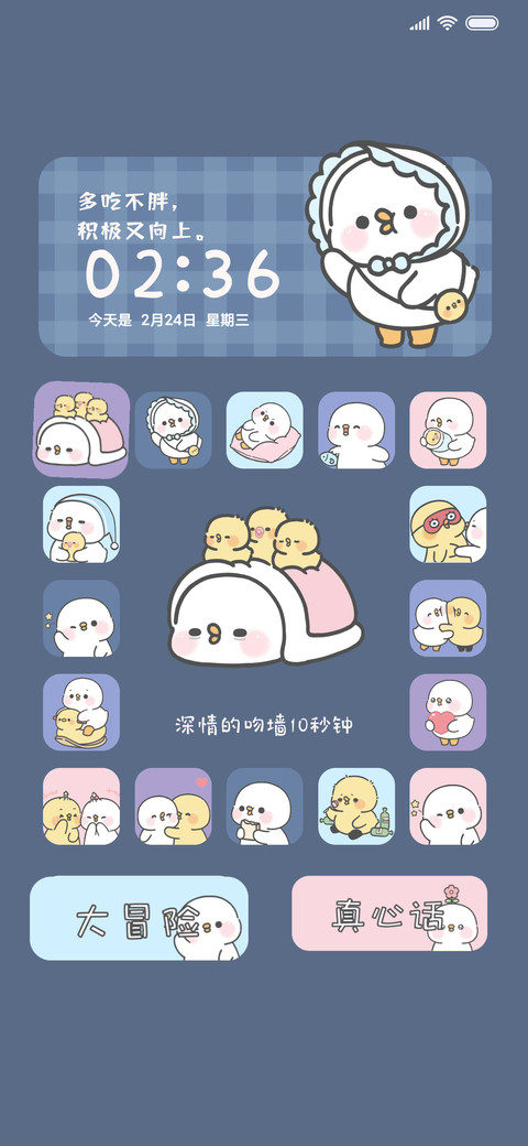 小鸭几真心话大冒险 screenshot
