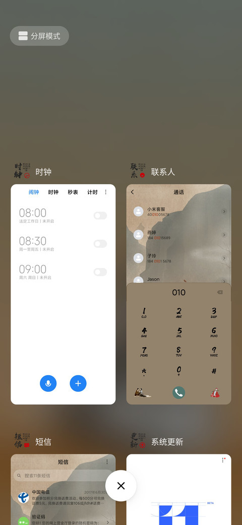 大话西游之月光宝盒 screenshot
