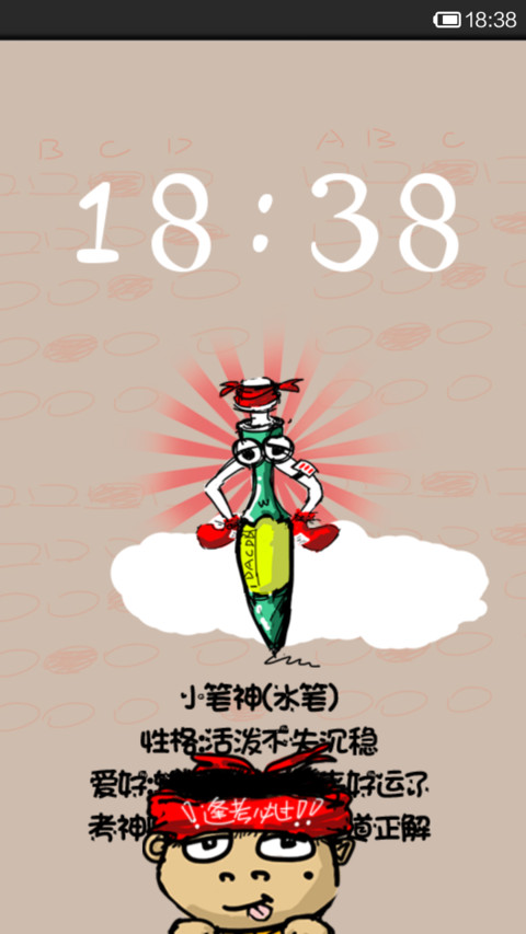 逢考必过 screenshot
