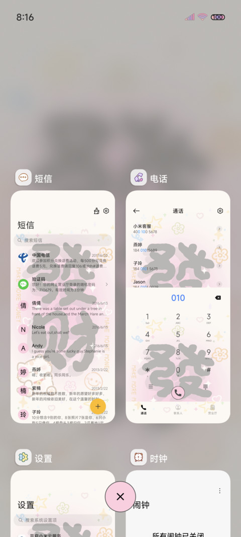 简约晕染今日宜发财 screenshot