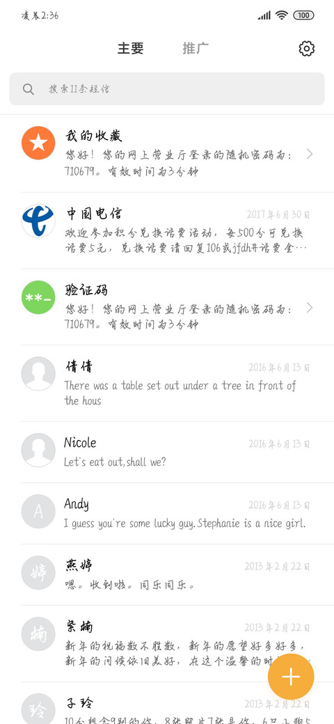 想不出好名字 screenshot