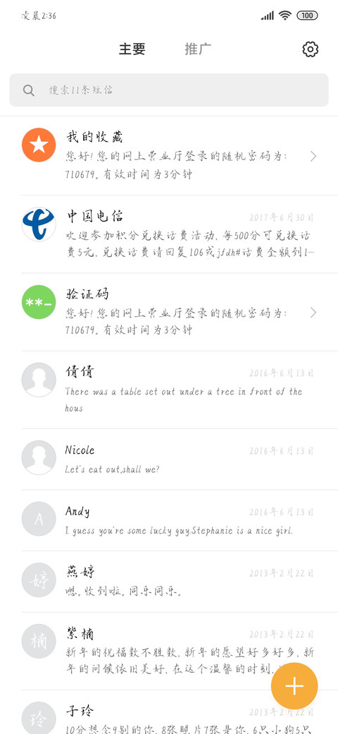 勇往直前冲向你 screenshot