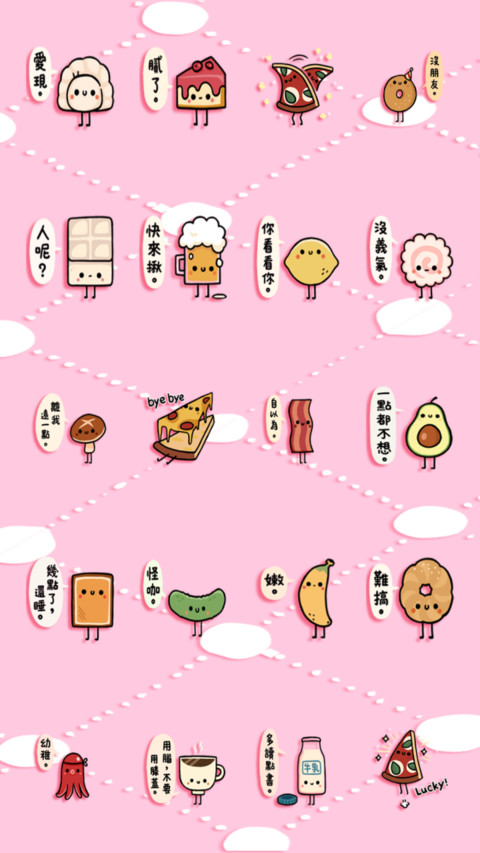 小可爱（食物篇） screenshot