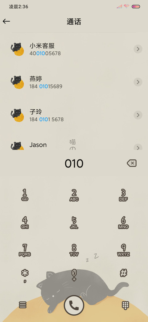 日系慵懒猫咪 screenshot