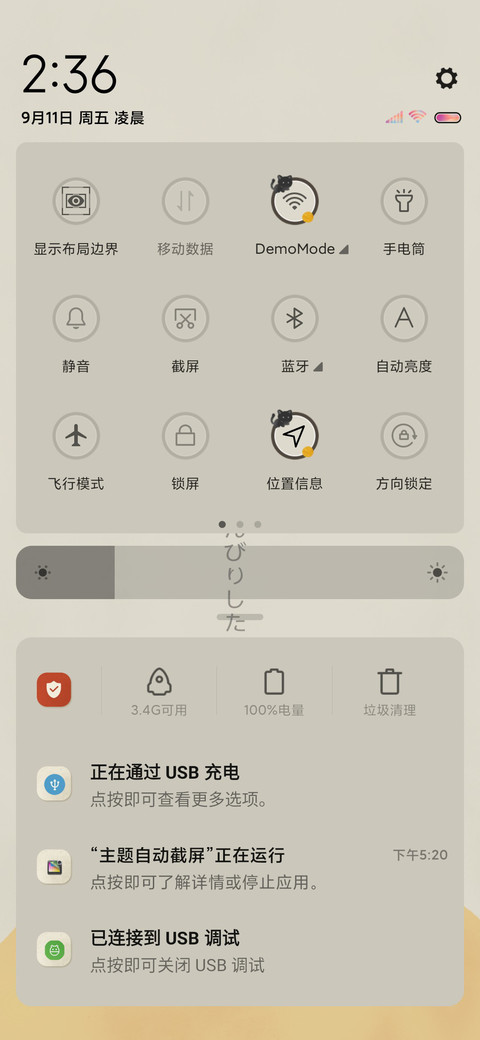 日系慵懒猫咪 screenshot