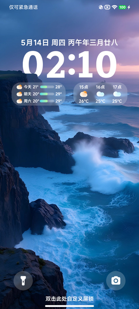 橘OS screenshot